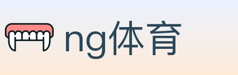 ng体育 Logo